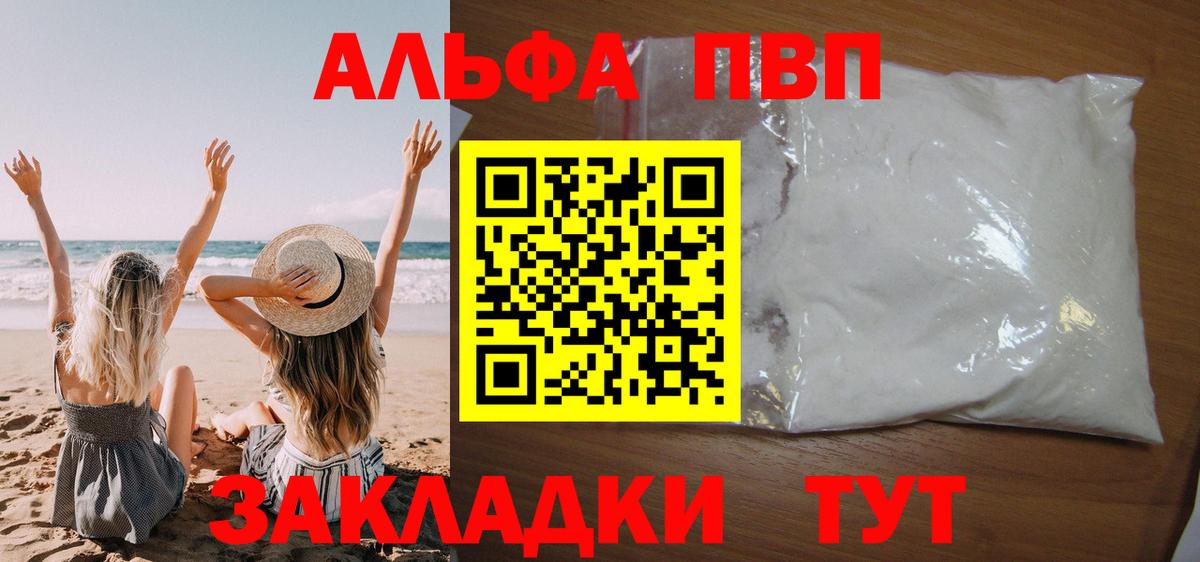 сколько стоит  Альфа ПВП крисы CK  Вход с VPN  A PVP крисы CK  Alfa_PVP СК КРИС  Рязань 