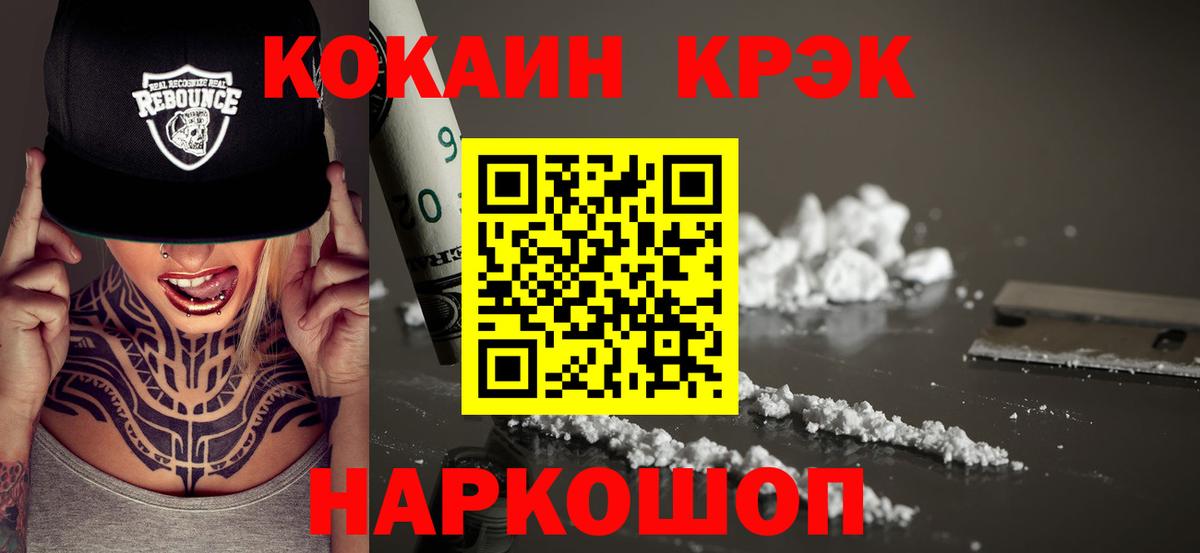 Cocaine Эквадор  COCAIN FishScale  Рязань  Вход с VPN 
