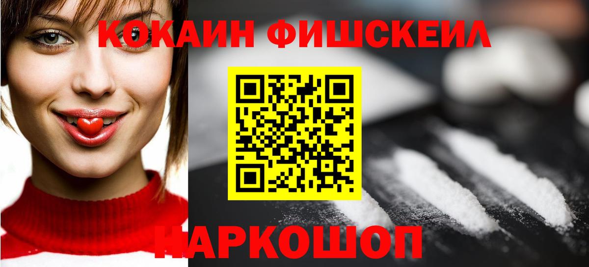 Кокаин VHQ Рязань