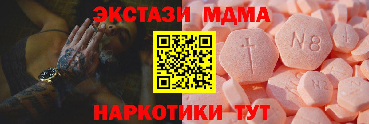 Рязань  Ecstasy TESLA  ЭКСТАЗИ 280 MDMA  Вход с VPN 