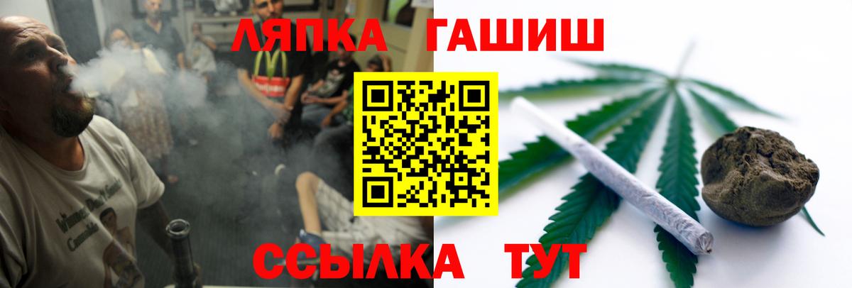 ГАШ Ice-O-Lator  ГАШИШ  Вход с VPN  Рязань  дарнет шоп  Гашиш ice o lator 