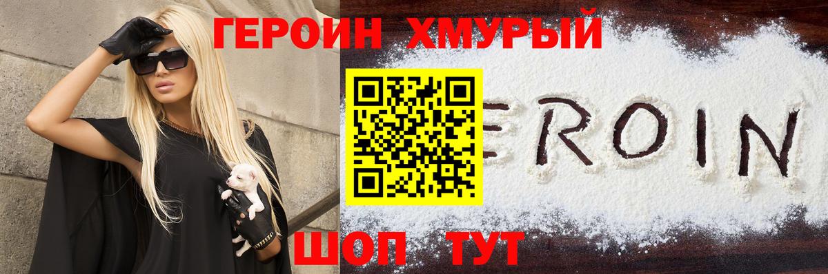 Героин герыч  Вход с VPN  ГЕРОИН  Рязань 