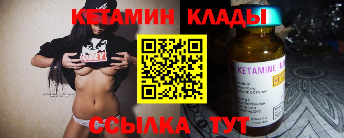 Кетамин ketamine Рязань