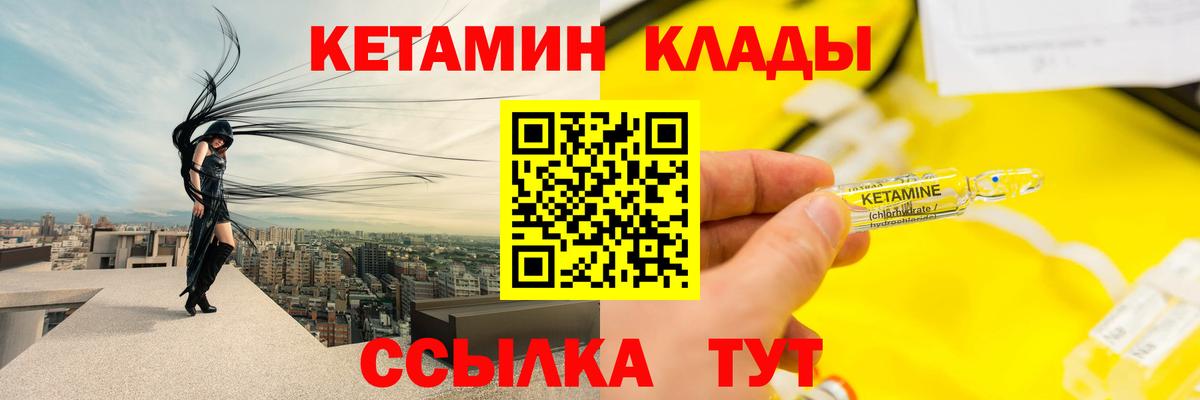 Рязань  КЕТАМИН VHQ  Вход с VPN 