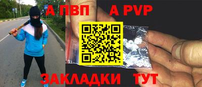 apvp Обь