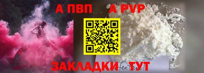 apvp Обь