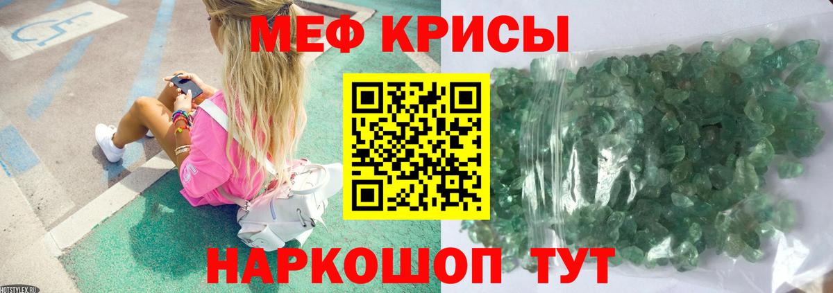 Меф мяу мяу мука Рязань