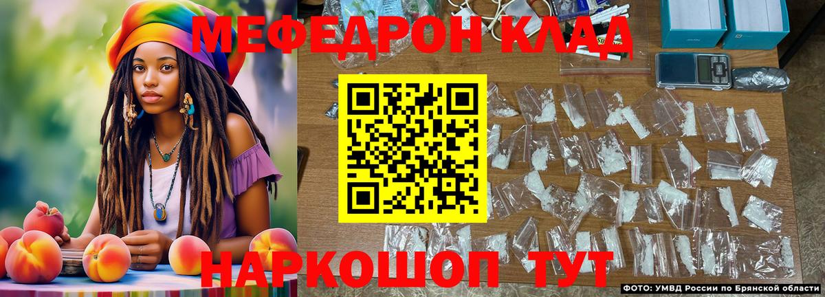 МЯУ-МЯУ  МЯУ-МЯУ мука  Вход с VPN  Рязань  Меф mephedrone 