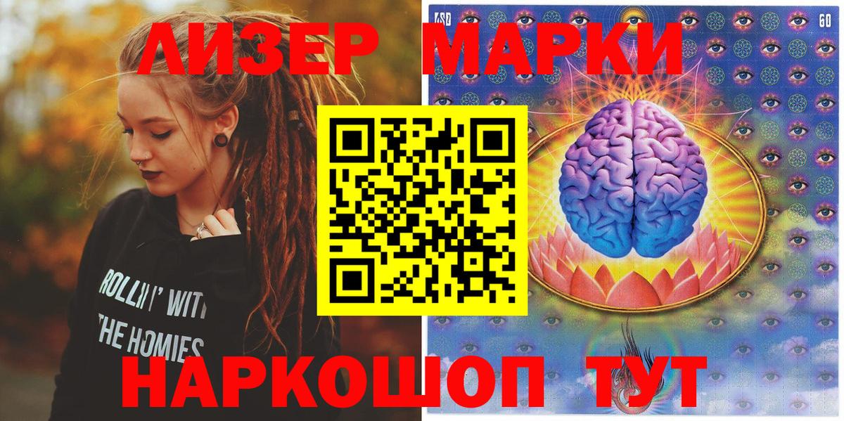 Марки 25I-NBOMe  Наркотические марки 1,5мг  Рязань  Вход с VPN  Наркотические марки 1,5мг 