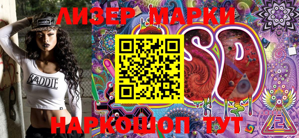 Марки 25I-NBOMe 1,5мг Рязань