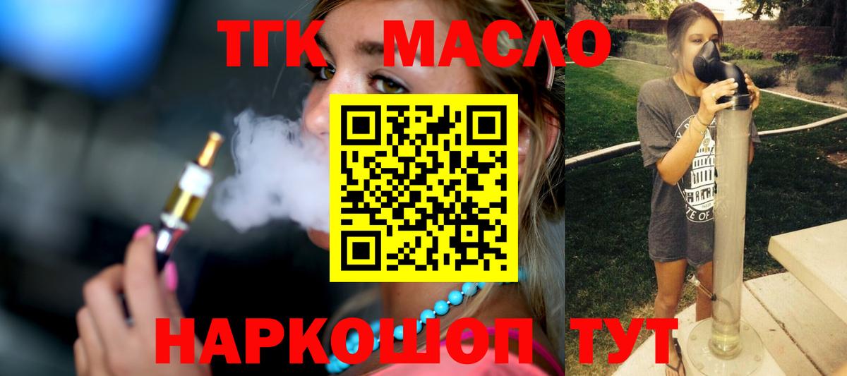 Рязань  ТГК гашишное масло  Вход с VPN 